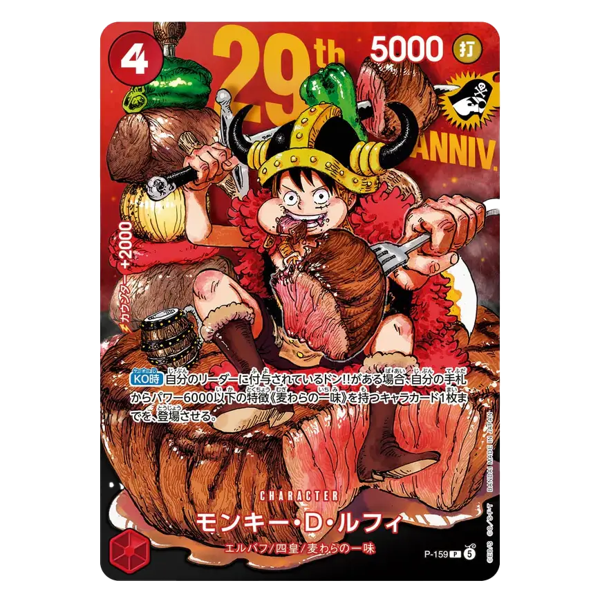 Vorbestellung: Monkey D. Luffy! P-159 (nur Promo)