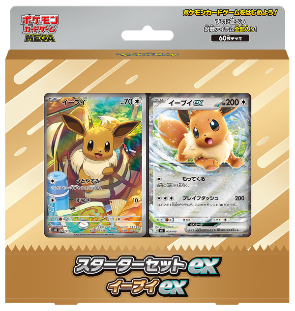 Pokémon TCG Starter Deck Eevee Japans