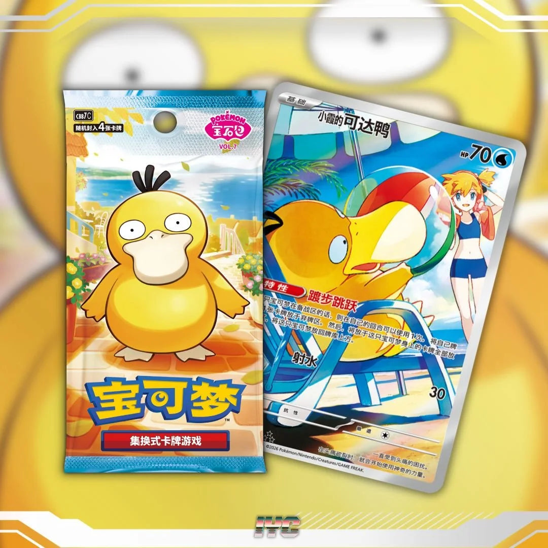 Gem Pack Vol. 7 Booster Box Chinees | Pokémon | Pre-order