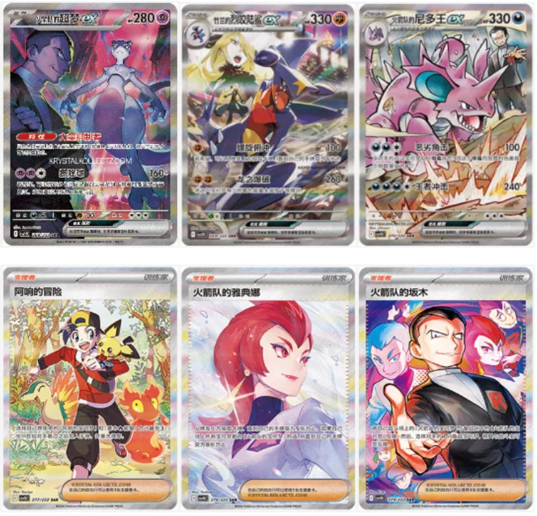 Slim Booster Box Chasing Glory Together CSV10C Chinees