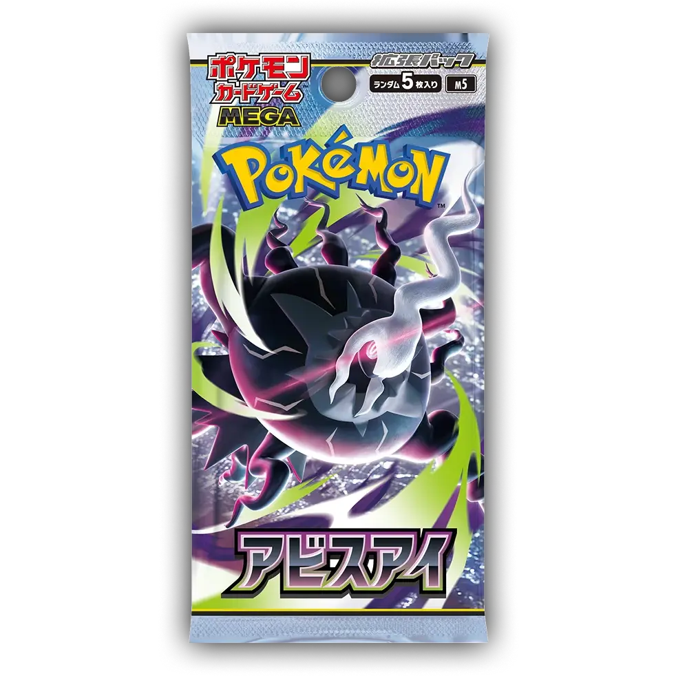 Abyss Eye Booster Pack (JP)