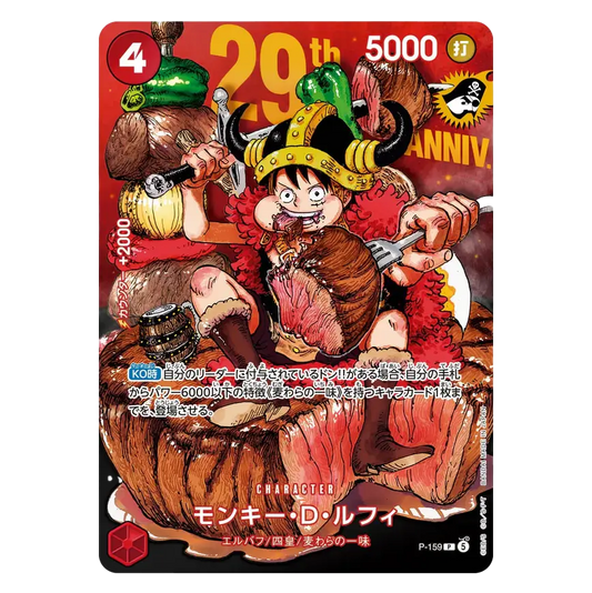 Pre-order: Monkey D. Luffy! P-159 (only promo)