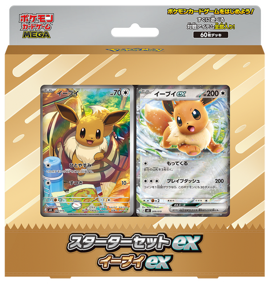 Pokémon TCG Starter Deck Eevee Japans
