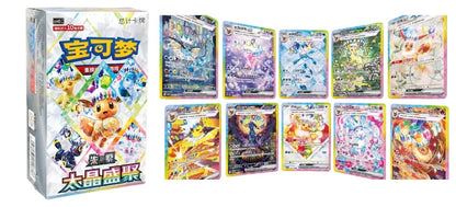 Prismatic Evolutions CSV 9.5 Booster Box [Chinese] Terastal Grand Gathering