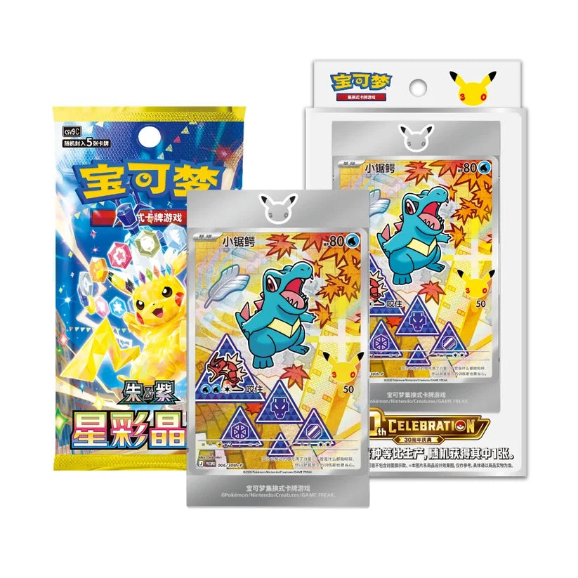 Partner Illustration Collection Vol. 2 Chinese | Pokémon