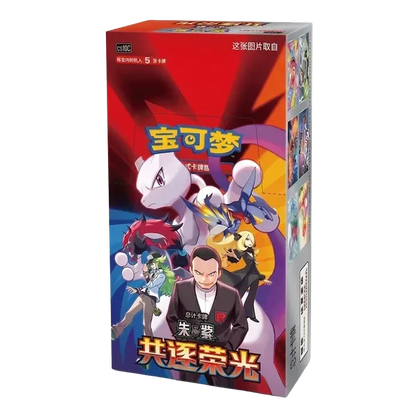 Slim Booster Box Chasing Glory Together CSV10C Chinees
