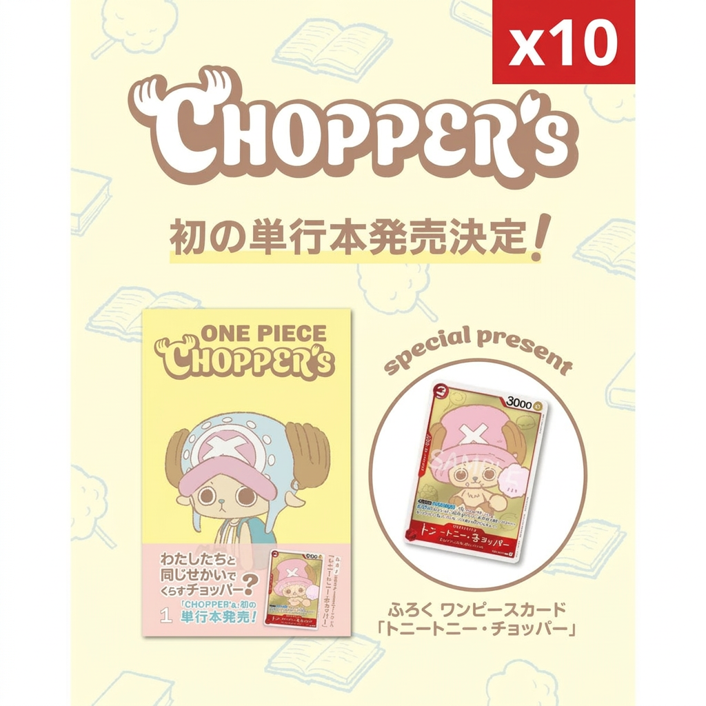 One Piece Chopper's Vol.1 JUMP Comics Promo EB02-003 met x10-banner rechtsboven