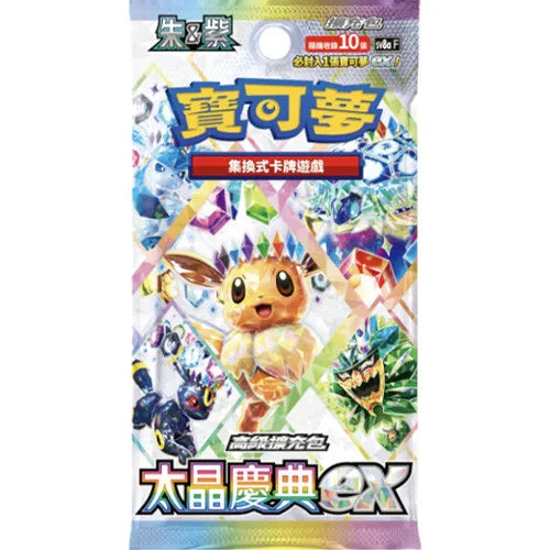 Terastal Gathering Chinese CSV 9.5 Booster Pack